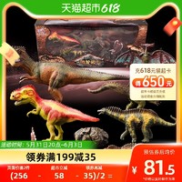 LERDER 乐缔 儿童恐龙玩具男女孩3-6岁霸王龙腕翼龙仿真动物模型1盒精装礼物