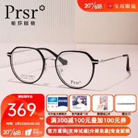 Prsr 帕莎 娜扎同款近视眼镜框女潮大框显脸小眼镜架可配有度数镜片75003 C2 含