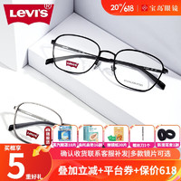 Levi's 李维斯 眼镜框简约显脸小方框宝岛眼镜7037/F807黑色仅镜框