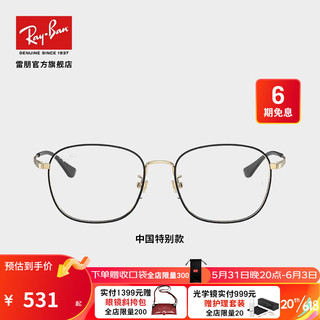 Ray-Ban 雷朋 方形镜框光学镜架0RX6418D 尺寸53