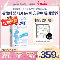 elevit 爱乐维 德版elevit爱乐维2段含活性叶酸+DHA孕期孕妇专用60天