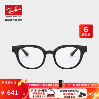 Ray-Ban 雷朋 RayBan雷朋光学镜架秋季新品舒适近视镜框0RX4324VF 2000黑色镜框 尺寸50