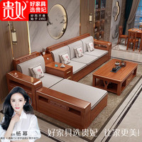 贵妃进口胡桃木沙发现代中式实木布艺组合沙发客厅实木可储物沙发 储物款290cm四位+贵妃
