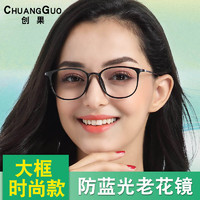 创果 香港）防蓝光辐射时尚显年轻老花眼镜女超轻大框老光眼镜男高级中老年花镜 212磨砂黑35-39岁，防蓝光