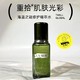  88VIP：LA MER 海蓝之谜 修护精粹水 150ml　