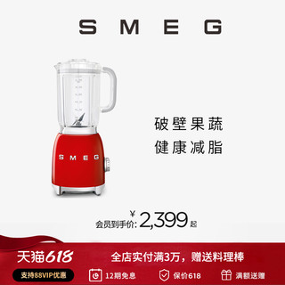 Smeg 斯麦格 搅拌机破壁机电动家用全自动小型多功能料理搅拌料理机