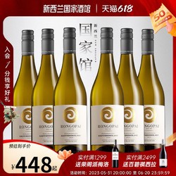 RONGOPAI WINES 荣阁派酒庄 新西兰红酒荣阁派马尔堡长相思干白黑皮诺干红葡萄酒Pinot Noir