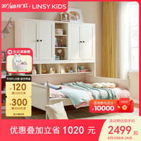 LINSY KIDS儿童床衣柜一体小户型儿童房组合 LS236A4儿童床 1.35m*1.9m