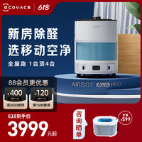 ECOVACS 科沃斯 沁宝AVA PRO移动空气净化机器人家用除甲醛PM2.5