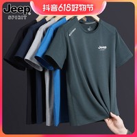 抖音超值购：Jeep 吉普 8701冰丝短袖T恤男装速干上衣服女运动衫半袖跑步训练服