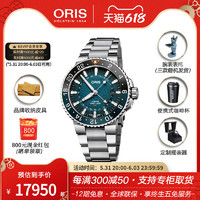 ORIS 豪利时 瑞士43.5鲸鲨限量款夜光两地时机械男表