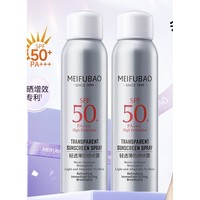 MEIFUBAO 美肤宝 清爽无色防晒喷雾 SPF50+ PA+++ 150ml