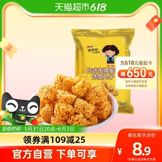 88VIP：张君雅小妹妹 日式串烧拉面丸子点心面80g网红休闲膨化零食品小吃