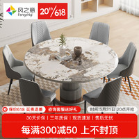 风之意意式轻奢岩板餐桌椅组合现代简约小户型可伸缩圆形吃饭桌SH-698 潘多拉岩板-灰色底座 1.2米单餐桌