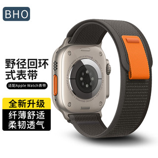 BHO 苹果手表表带apple iwatch ultra野径回环表带s8/7/6/5/se 黑灰色