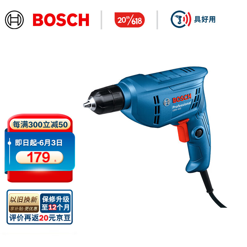 BOSCH 博世 GBM 400手电钻 裸机纸盒装