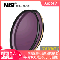 NiSi 耐司 UNC UV 单反级 铜框 防水防污防刮 58mm 高清保护镜