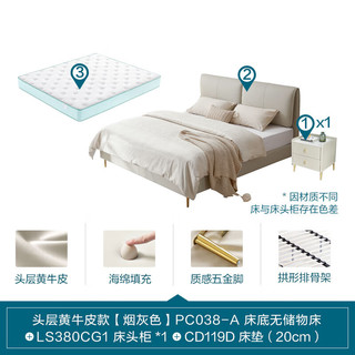 林氏家居 轻奢头层牛皮艺床双人床PC038床+床头柜+床垫，1.8米