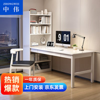 中伟(ZHONGWEI)实木书桌学习桌书架书桌一体电脑桌办公桌 带抽屉1.2M象牙白