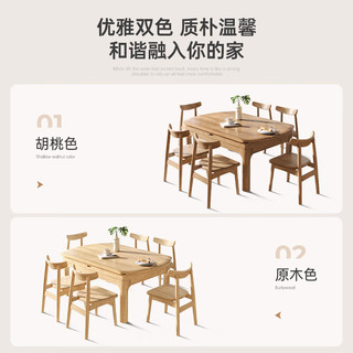 锦巢现代简约实木餐桌椅组合家用小户型可伸缩白蜡木餐桌家具YF-2331 原木色 1.3米单餐桌