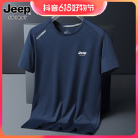 抖音超值购：Jeep 吉普 8701短袖T恤男士冰丝速干上衣服女运动衫半袖弹力训练服