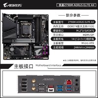 GIGABYTE 技嘉 Z790M AORUS ELITEAX 游戏电竞吃鸡台式电脑高品质主板