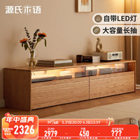 源氏木语实木电视柜现代简约客厅小户型橡木地柜大容量家用储物柜 1.8米电视柜
