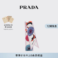 PRADA/普拉达女士印花徽标饰斜纹绸丝巾 白色