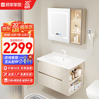 顾家家居 KUKA  浴室柜陶瓷一体洗手盆卫生间侧边收纳柜洗漱台G-06757KB080XBJ