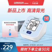 OMRON 欧姆龙 电子血压计小笼包U702臂式测压仪