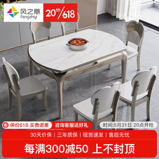 风之意现代简约岩板餐桌椅组合小户型吃饭桌子家用可伸缩圆歺桌CHT-997 带电磁炉款-备注桌面纹理 1.35米一桌六椅