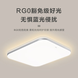 Panasonic 松下 吸顶灯LED全光谱米家卧室吸顶灯智能控制灯具 方形36瓦HHXS4074L