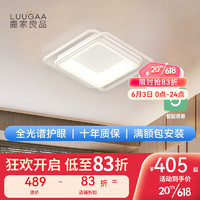 鹿家良品（LUUGAA）星盘卧室灯现代简约led吸顶灯书房间灯北欧轻奢中山灯具 护眼正方白50cm无极68W小爱同学