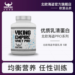 VIKING FORCE 北欧海盗 蛋白粉帝国乳清pro5磅营养益生菌运动营养健身补剂