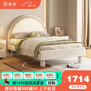 栖梓奶油风单人床简约现代卧室白色实木腿床1.2米小户型公主软包床 单人床+床垫 组装