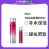 日本直邮Pola宝丽化妆水乳修护深层滋养补水保湿125+35ml