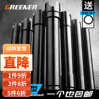 绿林（GREENER）U型开口电动扳手套筒 加长加厚内六角电动螺丝刀套筒