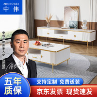 ZHONGWEI 中伟 岩板电视柜简约茶几组合柜现代家用落地柜储物客厅家具轻奢2.2米