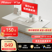 FitStand 电动升降桌 电脑桌站立式办公书桌家用写字桌升降台 FS01-Z