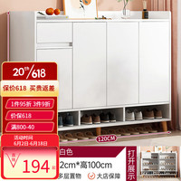 百里香鞋柜家用门口现代简约家用门口玄关柜轻奢大容量阳台储物柜 暖白色(120*30*100) 上门安装