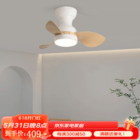 明灯汇北欧风扇灯餐厅吊扇灯客厅家用卧室吊扇大风力变频遥控带风扇电灯 22-662A白3叶+浅木纹叶+遥控