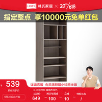 林氏家居北欧风成品书柜落地靠墙带门组合柜客厅家用OV1X OV1X-A书柜0.59米
