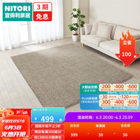 NITORI 宜得利 家居 PB长毛绒地毯 素色 摩卡 200x240cm