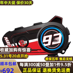 VIMOTO 维迈通 V9S V9X V8S摩托车头盔蓝牙耳机全盔内置无线对讲防水JBL单元配件 V9X全套+贴纸红