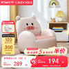 LINSY KIDS 儿童沙发可爱迷你座椅宝宝椅子凳子 LH030K1-A小猪沙发
