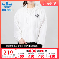 adidas 阿迪达斯 三叶草外套女2022夏季新款连帽梭织皮肤衣运动夹克GK4980