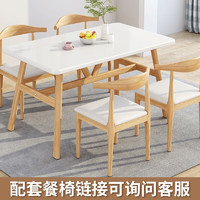 费林斯曼 餐桌椅组合家用小户型桌子饭桌仿实木快餐公寓出租房
