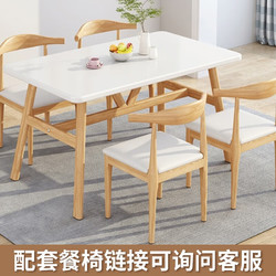 费林斯曼 餐桌椅组合家用小户型桌子饭桌仿实木快餐公寓出租房