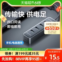 SMARTDEVIL 闪魔 usb扩展器拓展坞笔记本电脑集线器2.0多口hub无线转换接头