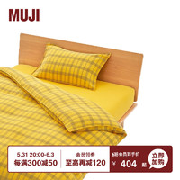 MUJI IDEE 麻棉被套套装 四件套 /三件套 床上用品 黄色格纹 单人用